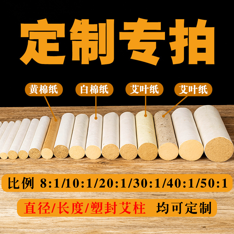 Moxa Sticks Ai Tiao 艾条 for Moxibustion Warming Therapy Multi Size Aged Moxa Rolls - Image 4