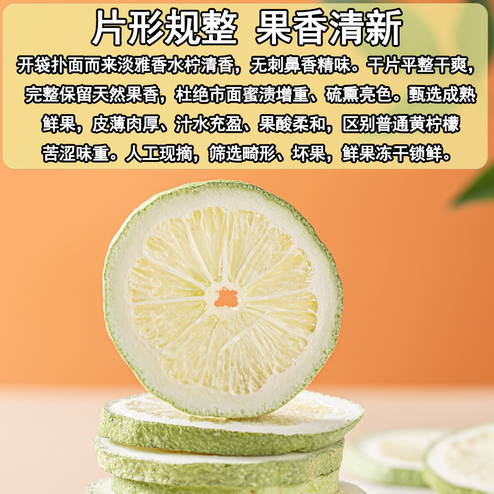 Freeze Dried Lemon Slices Fragrant Lemon Fruit Tea Unsweetened 45g Jar - Image 3