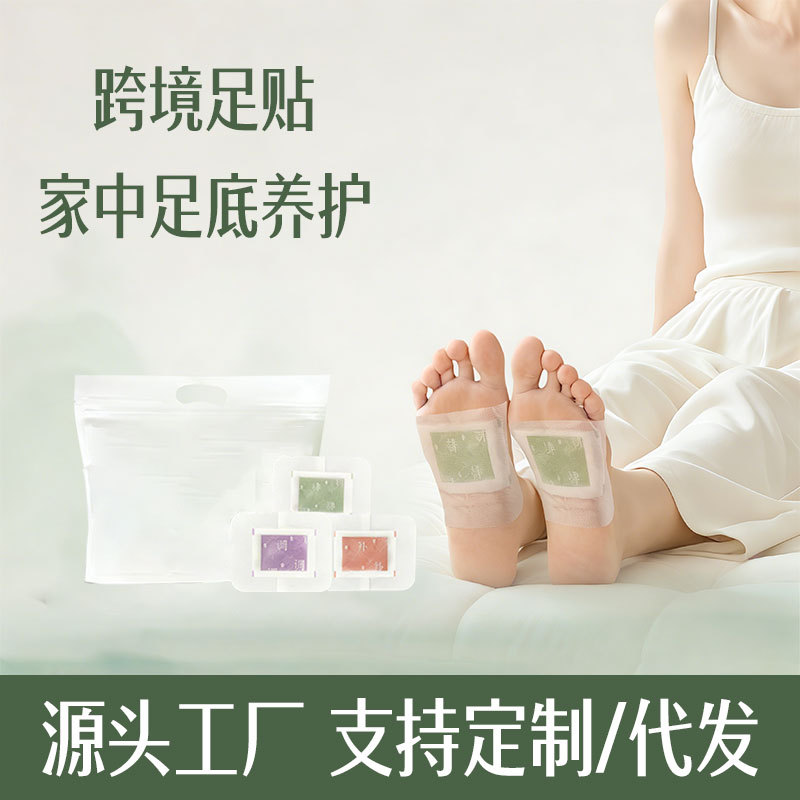 Two-in-One Herbal Foot Patches with Ginger Rose Green Tea Lavender and Mugwort for Foot Care - Image 4