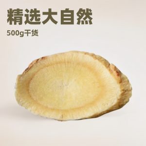 Huang Qi Slices (Astragalus membranaceus) — Gansu Minxian Dried Root Slices for Soup & Tea