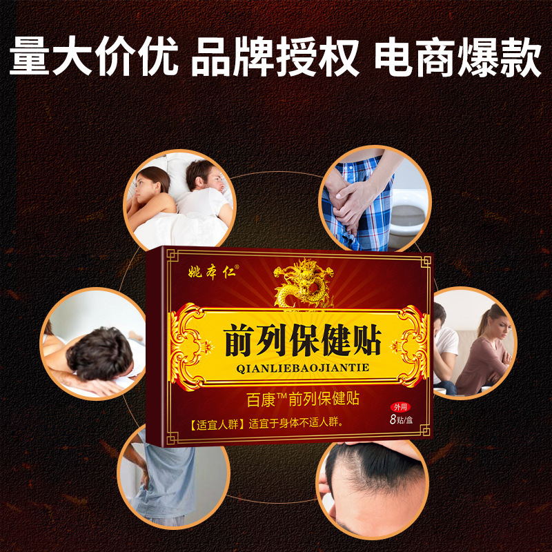 Prostate Care Herbal Patch Self Heating Far Infrared Warming Patch for Waist Support 8 Patches Per Box - Image 2