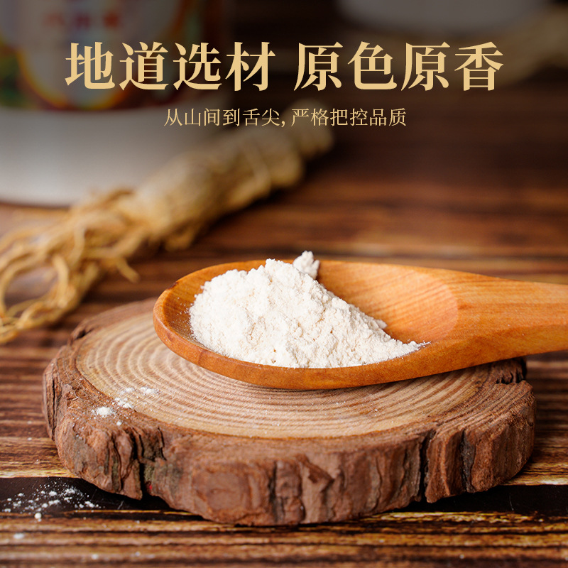 Changbai Mountain Ginseng Powder 100g Geographic Indication Instant Herbal Drink - Image 3