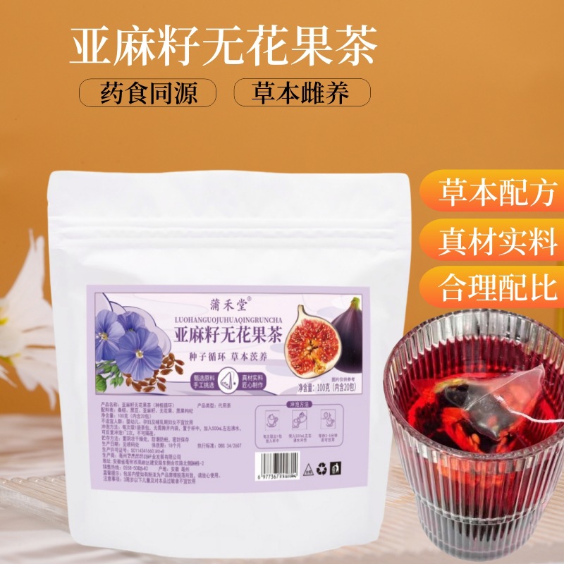 Flax Seed Fig Herbal Tea Sang Shen Hei Gou Qi Wellness Seed Blend 100g 20 Pyramid Bags - Image 3