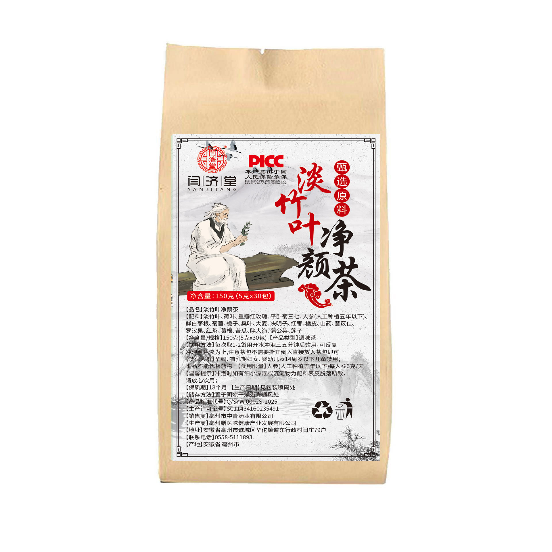 Dan Zhu Ye Jing Yan Tea 30 Teabags 5g Each Lophatherum Herbal Blend with Mulberry for Daily Wellness - Image 5