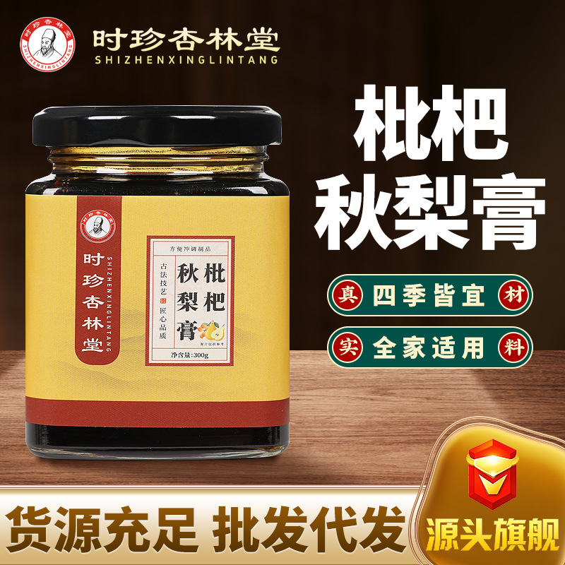 Wu Zhi Mao Tao & Chi Xiao Dou Herbal Paste (Radix Fici Simplicissimae) — Traditional Slow-Simmered Herbal Paste, 300g - Image 3