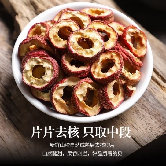 Seedless Hawthorn Rings Shan Zha 500g Dried Slices for Tea and Infusions - Image 4