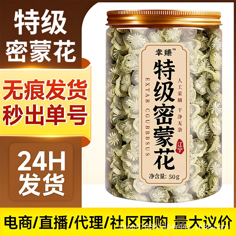 Wild Mi Meng Hua Dried Flower Buds Premium Herbal Tea 50g 100g - Image 2