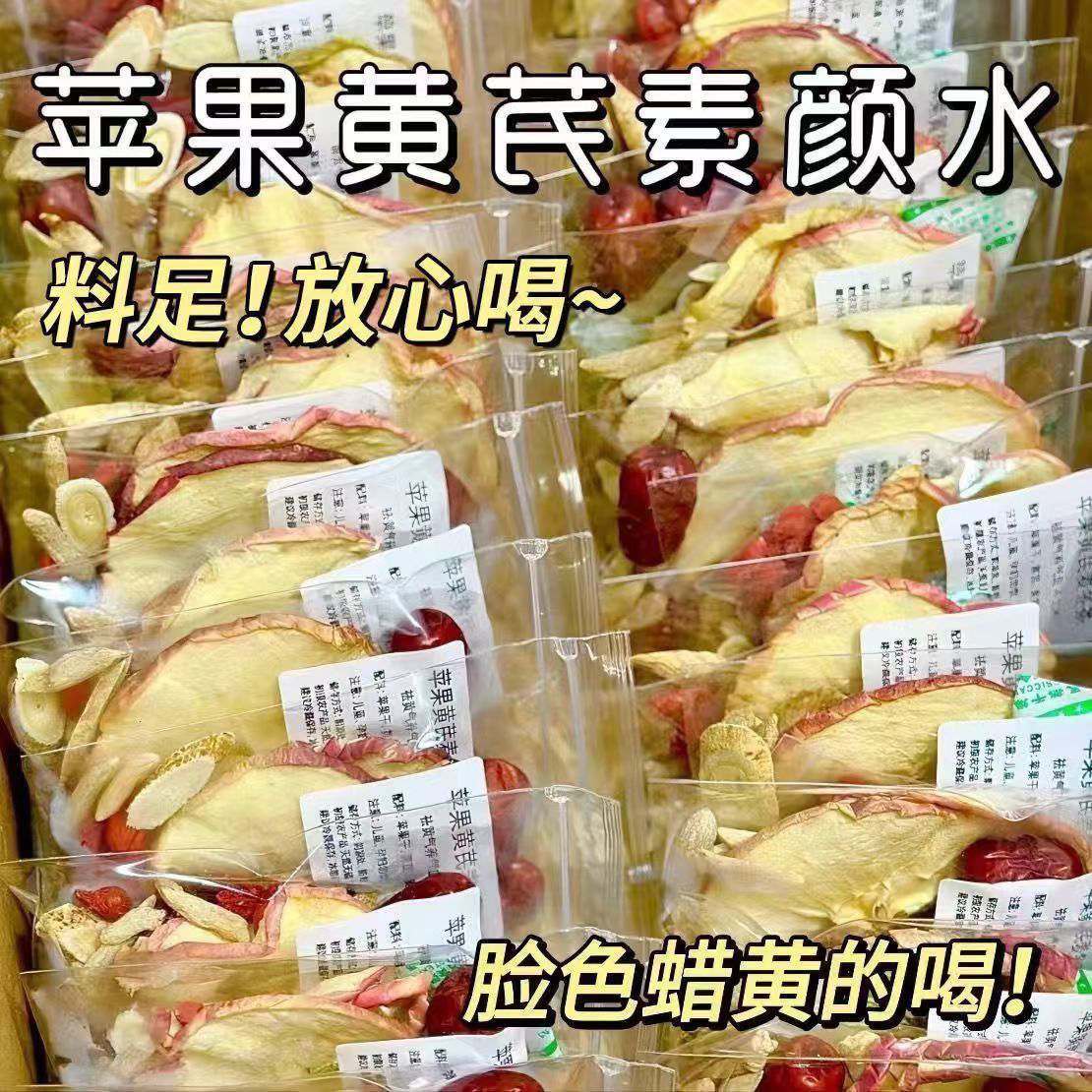 Apple Astragalus Herbal Tea Huang Qi Goji Red Date Ophiopogon Wellness Tea Bags for Daily Brewing - Image 4