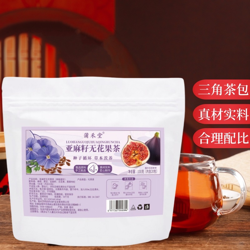 Flax Seed Fig Herbal Tea Sang Shen Hei Gou Qi Wellness Seed Blend 100g 20 Pyramid Bags - Image 4