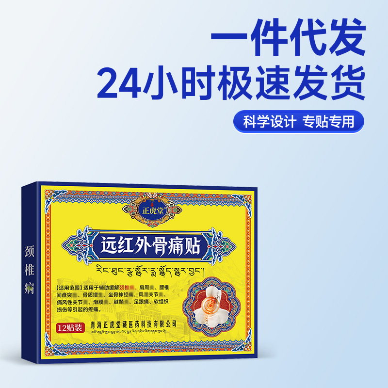 Far Infrared Neck Pain Relief Patch Warming Herbal Neck Patch for Adults - Image 2