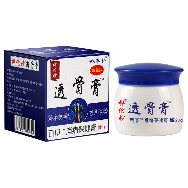 Hua Tuo Tou Gu Ointment Herbal Cream for Neck Shoulder Waist and Legs 20g Box - Image 5