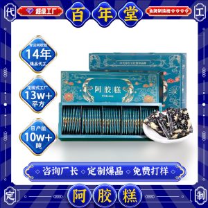 Ejiao Gao (Donkey-Hide Gelatin Cake) — Ready-to-Eat Herbal Paste, Shandong Specialty