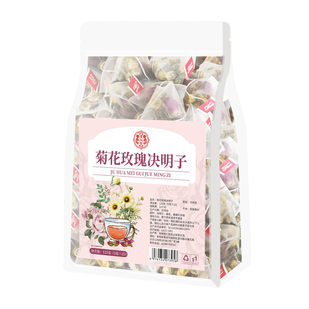 Chrysanthemum Rose Cassia Seed Tea 6 Pyramid Tea Bags Trial Pack 125g Cold Brew Herbal Blend - Image 5