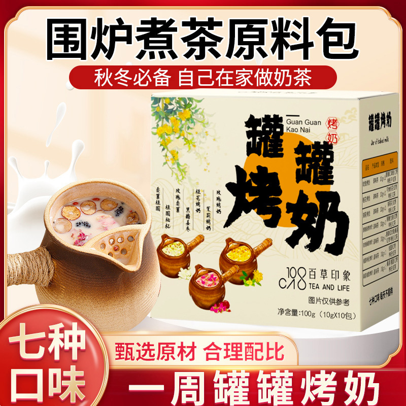 Jar Roasted Milk Tea Ingredient Kit with Rose and Black Tea for Homemade Milk Tea 100g - Image 2