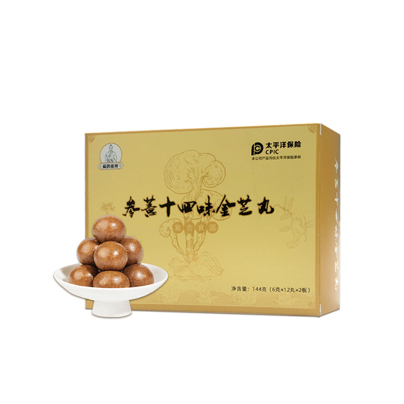 Shen Yi Fourteen Herb Golden Pills 216g Ginseng Dendrobium Lingzhi Honey Pills Traditional Wellness - Image 5