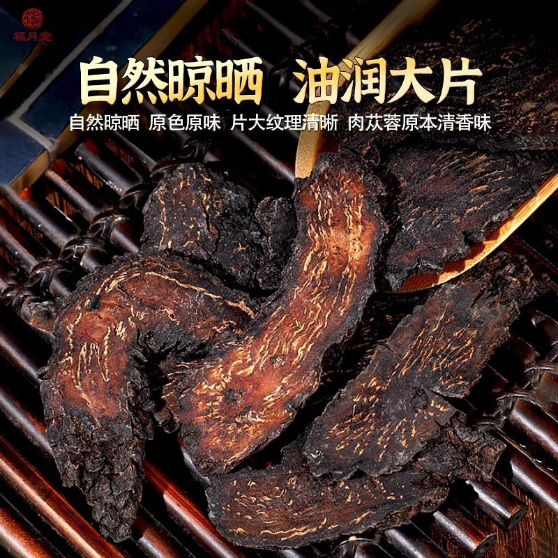 Premium Cistanche Slices Rou Cong Rong Dried Herbal Root for Traditional Decoction and Soup 100g Box - Image 4