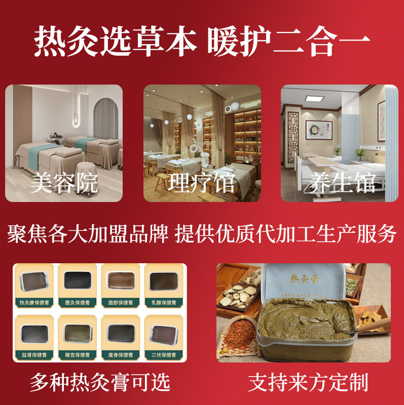 Hot Moxibustion Cream 700g Herbal Warming Body Paste with Beeswax and Volcanic Mud for Spa and Salon Use - Image 3