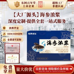 Sea Cucumber Concentrated Drink OEM Customization — Bottled Herbal Oral Liquid, Custom Formula