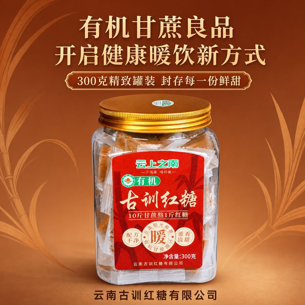 Yunnan Organic Handmade Brown Sugar Blocks Hong Tang 300g Jar Traditional Sugarcane for Drinks and Soups - Image 4