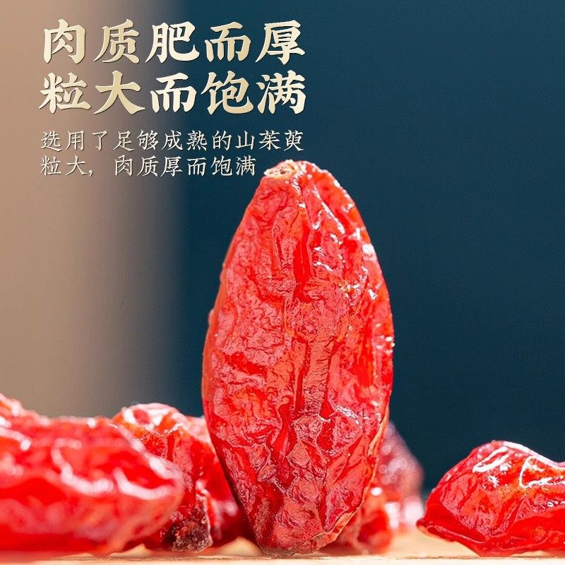 Premium Cornus Fruit Shan Zhu Yu 山茱萸 Dried Asiatic Dogwood Berries for Herbal Tea and Decoction 260g Jar - Image 4