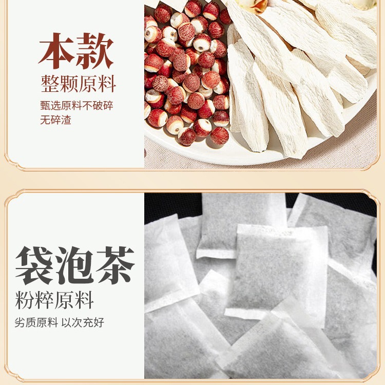 Four Spirits Soup Pack (Si Shen Tang) — 240g Herbal Soup Combination for Traditional Nourishment - Image 2