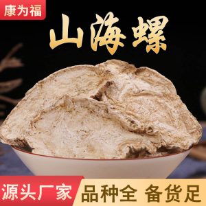 Shan Hai Luo Root (Codonopsis lanceolata) — Dried Four-Leaf Ginseng Herbal Root, 500g