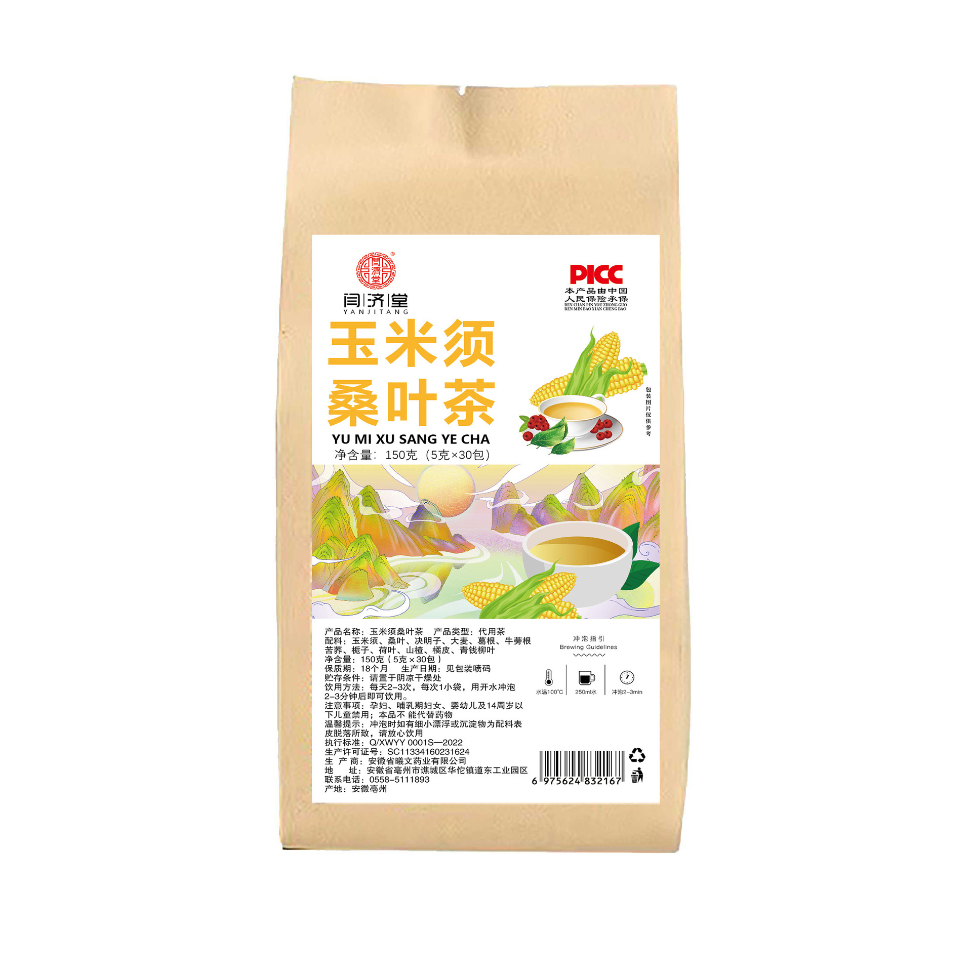 Corn Silk Mulberry Leaf Tea 150g Bagged Herbal Tea with Burdock Lotus Leaf and 11 Botanicals Sugar Free Daily Wellness Brew - Image 5