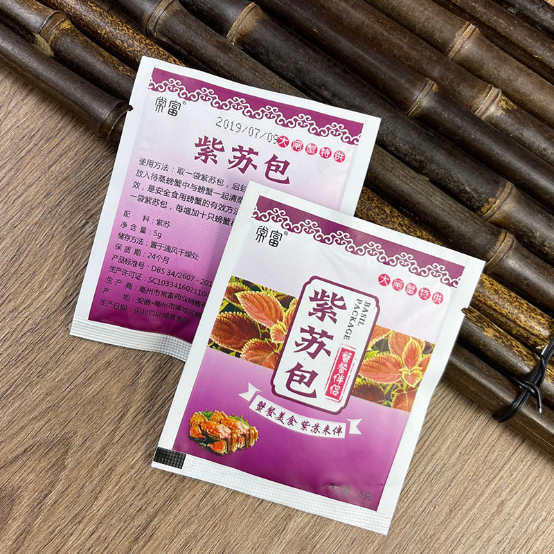 Perilla Leaf Pack Zi Su Bao 5g Culinary Herb Sachet for Crab and Seafood Cooking - Image 2