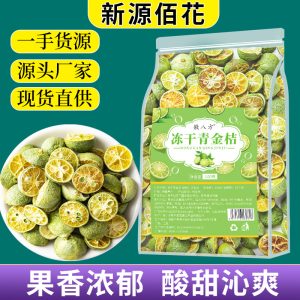 Freeze-Dried Green Kumquat (Fortunella hindsii) — Cold-Brew Fruit Tea, 100g Pouch