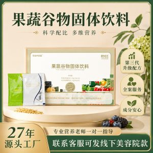 Taiwan-Style Fruit & Grain Enzyme Powder (果蔬酵素粉) — Probiotic & Fiber Drink Mix, 120g