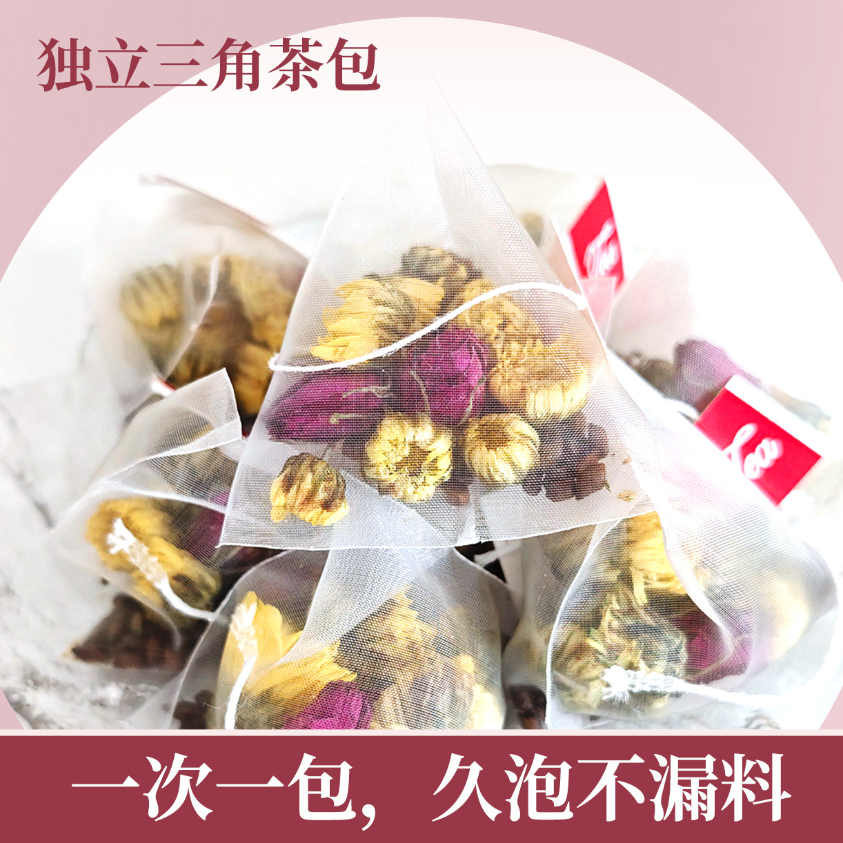 Chrysanthemum Rose Cassia Seed Tea 6 Pyramid Tea Bags Trial Pack 125g Cold Brew Herbal Blend - Image 3