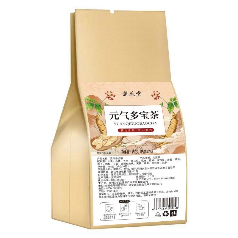 Yuanqi Duobao Tea Four Treasures Blend 150g 30 Bags Astragalus Codonopsis American Ginseng Daily Wellness Tea - Image 3