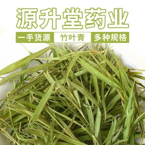 Dan Zhu Ye (Lophatherum gracile) — Dried Bamboo Leaf for Herbal Tea & Summer Cooling