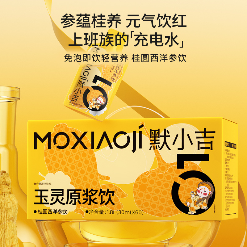 Guiyuan Xiyangshen Drink with Black Goji and Mulberry 1800ml 60 Sachets Value Pack - Image 2