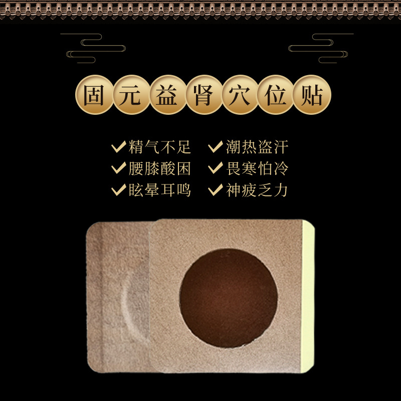 Suoyang Yishen Warming Navel Patch Men's Kidney Support Self-Heating Moxibustion Belly Button Patch 10x11cm - Image 2
