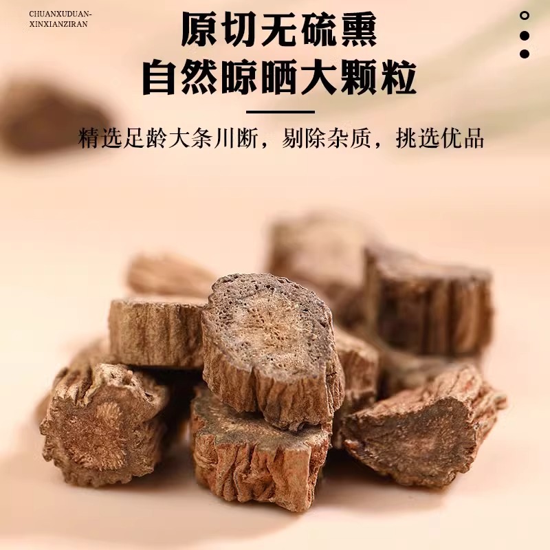 Chuan Duan Dried Sichuan Teasel Root Tea Cuts 40g Canister Hand Selected Herb - Image 2