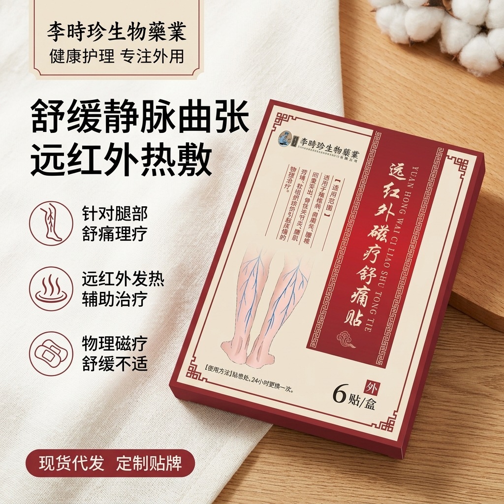 Far Infrared Magnetic Therapy Patch 6 Patches Per Box External Body Warming Patch for Joint Discomfort - Image 2