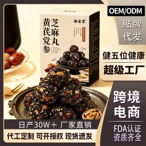 Huang Qi Dang Shen Black Sesame Pills with Red Date and Walnut 72g Traditional Handmade Herbal Snack