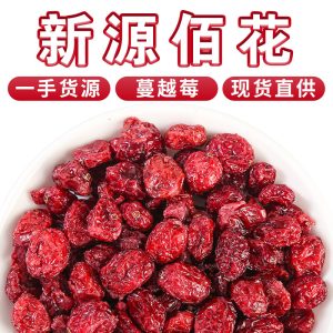 Dried Cranberry Pieces (Vaccinium macrocarpon) — Sweet-Tart Dried Fruit for Baking & Tea