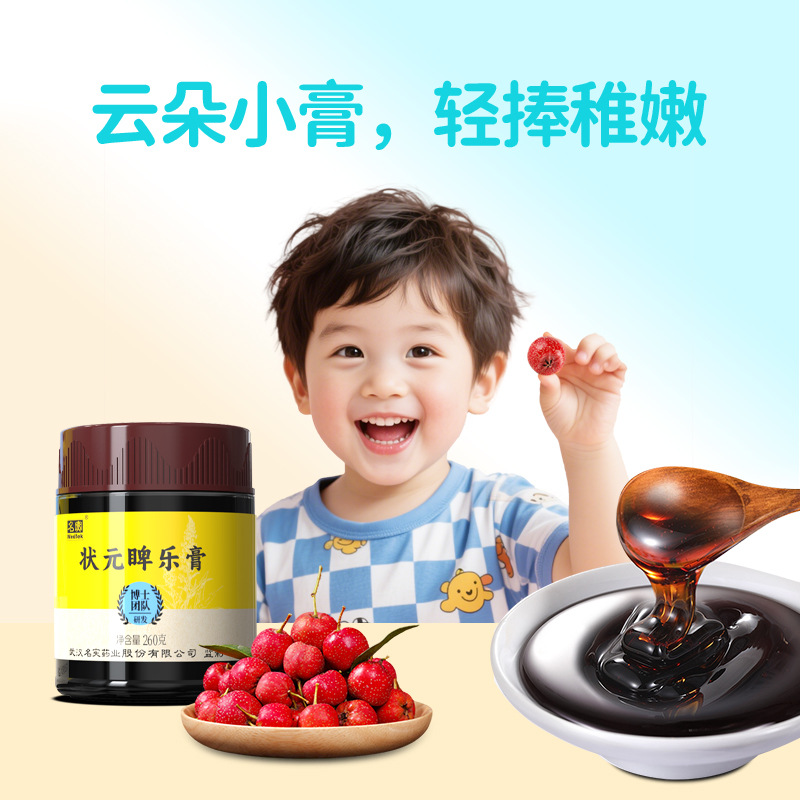Zhuangyuan Pile Herbal Paste (膏方) — Six-Herb Food-Herb Blend with Chicken Gizzard Lining & Hawthorn, 260g - Image 4