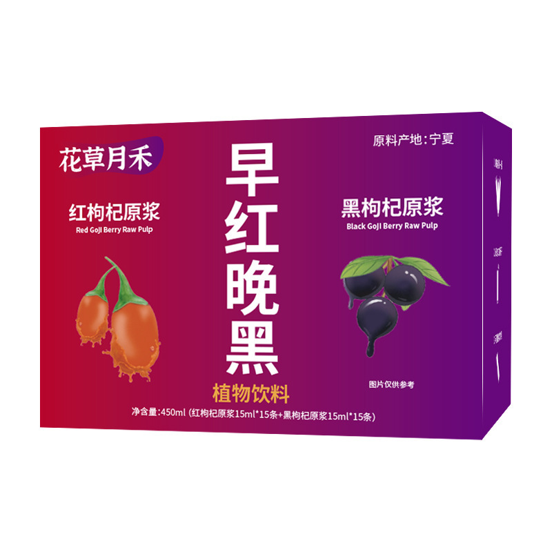 Goji Berry Puree 450g Red and Black Lycium Cold Pressed Ready to Drink - Image 5