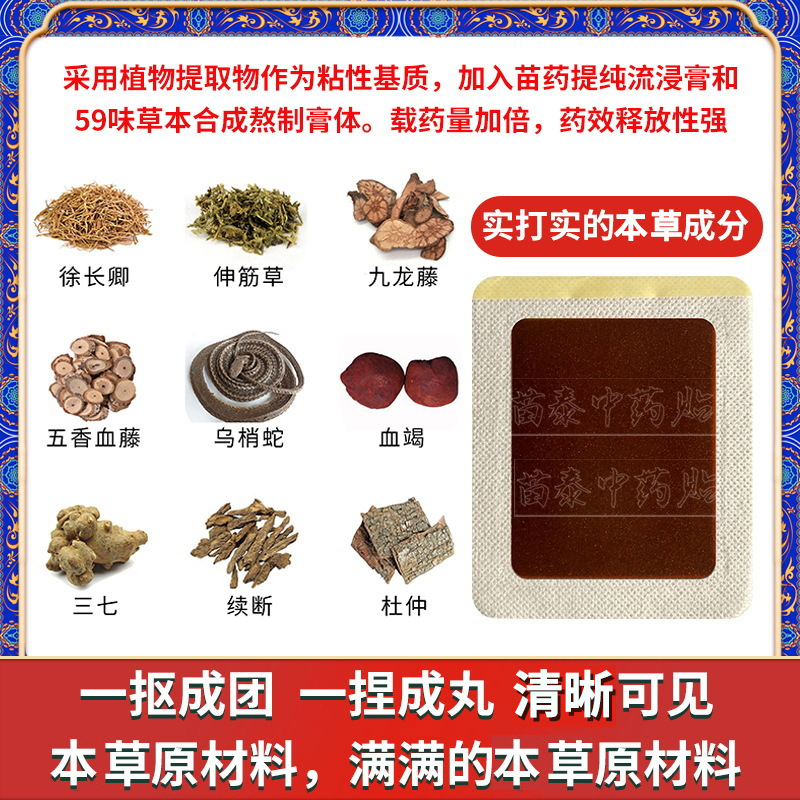Miao Tai Herbal Pain Relief Patch Self-Heating External Plaster for Neck Shoulder Waist and Legs 10cm x 12cm - Image 3