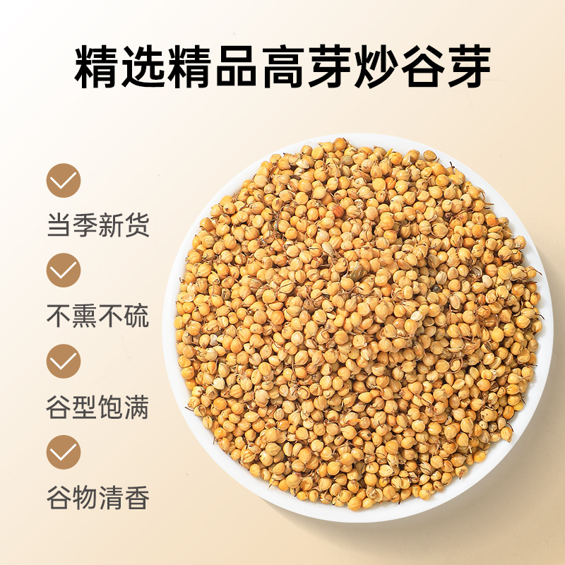 Dry-Fried Rice Sprout Gu Ya 350g Traditional Herbal Tea Ingredient for Decoction and Soup - Image 2