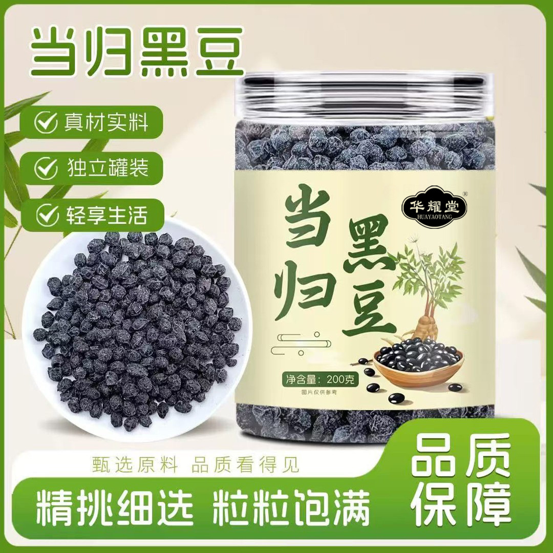 Angelica Black Bean Snack Dang Gui Hei Dou Roasted Crispy Salt-Free 200g Can - Image 2