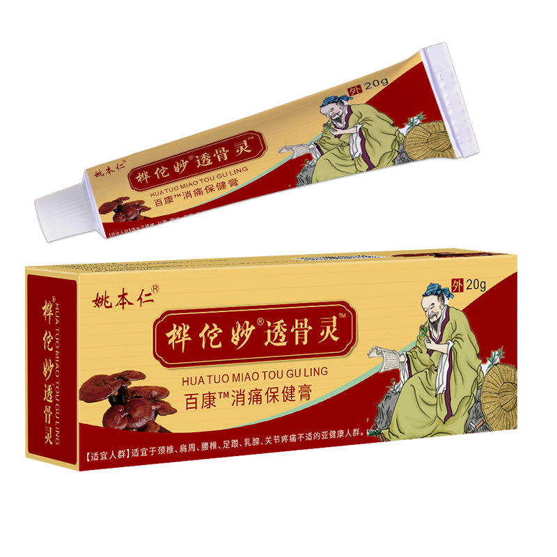 Yao Benren Huatuo Miaotouguling Herbal Cream Ointment 20g for Waist External Use - Image 5