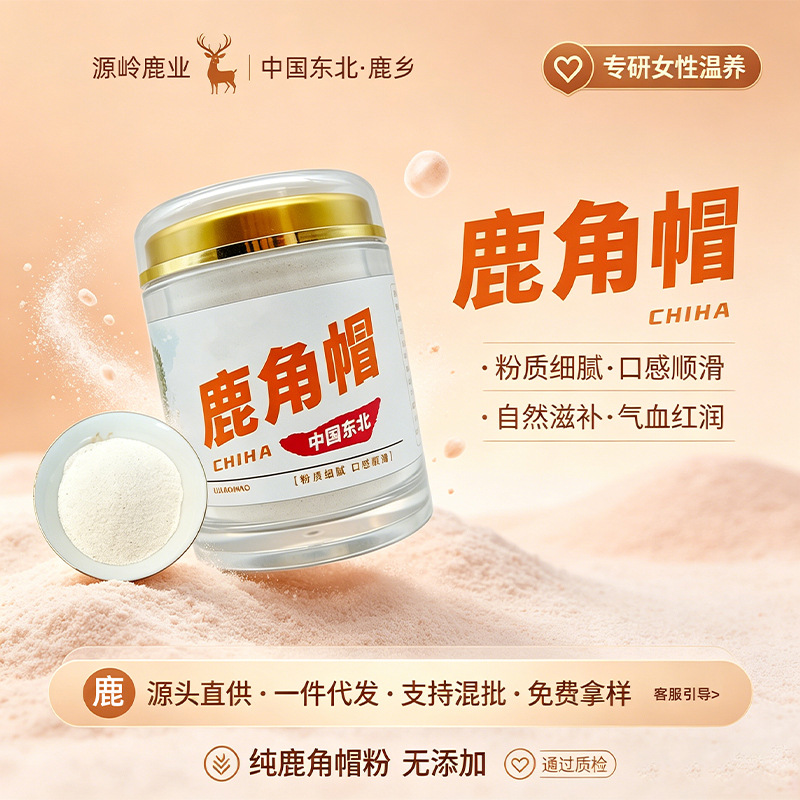 Deer Antler Cap Powder Slices Authentic Jilin Sika Deer Farm Direct Supply - Image 3