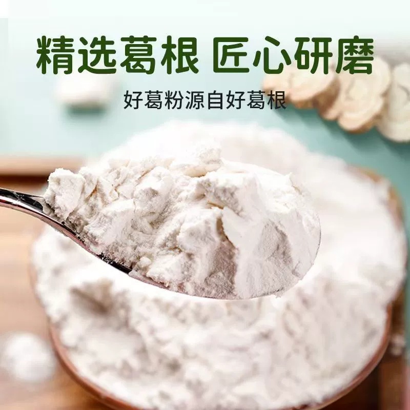 Wild Kudzu Root Powder Ge Gen Fen Pueraria lobata 250g Natural Meal Replacement Supplement - Image 2