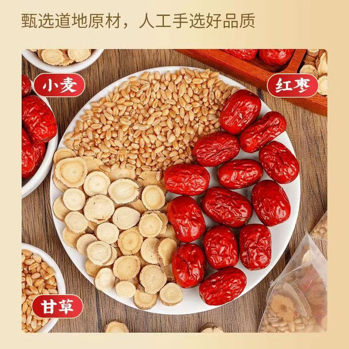 Gan Mai Da Zao Tea 300g Cold Brew Herbal Blend Licorice Wheat Jujube Barley 25 Bags No Cooking Needed - Image 2