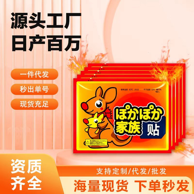 Self Heating Warm Patch Kangaroo Design 8 to 10 Hours Heat for Body Warmth - Image 2
