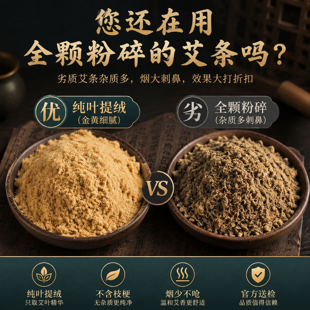 Moxa Rolls Ai Tiao 艾条 3 Year Aged Pure Mugwort Moxibustion Sticks 100x200mm for TCM Warming Therapy - Image 3